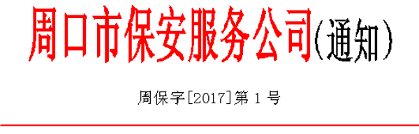 一號通知頭.gif 一號通知頭.gif